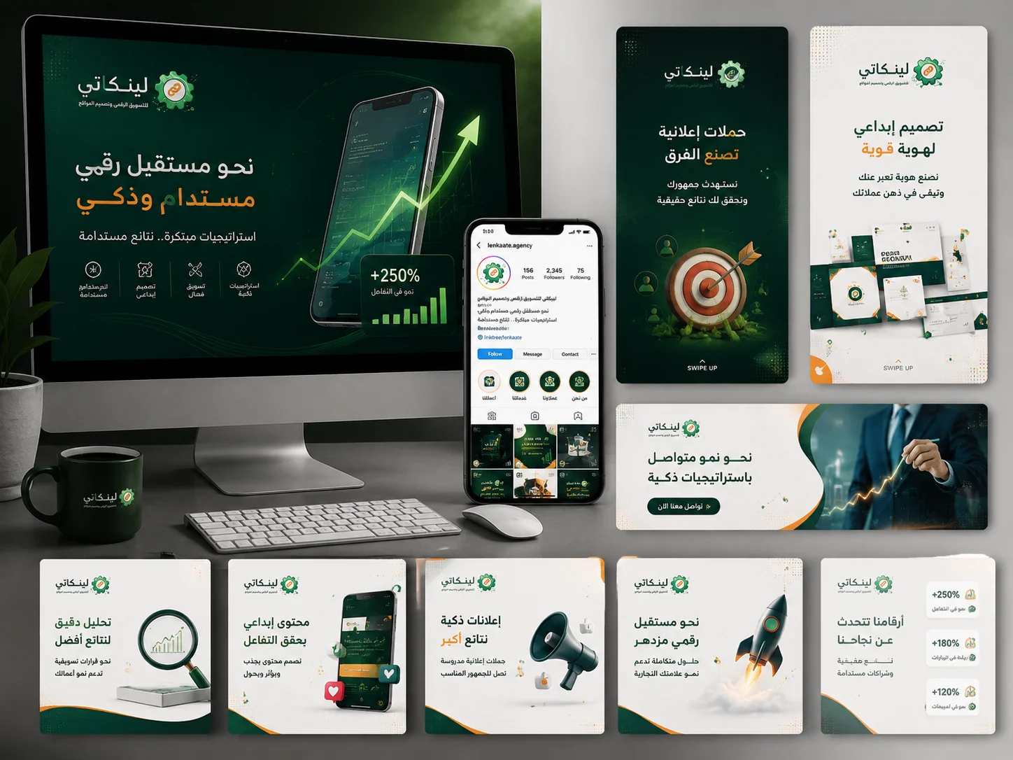 أعمال تصميم السوشيال ميديا والإعلانات من لينكاتي